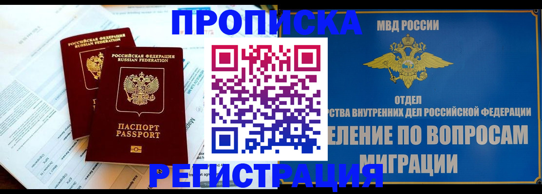временная регистрация поиск в Жигулёвске