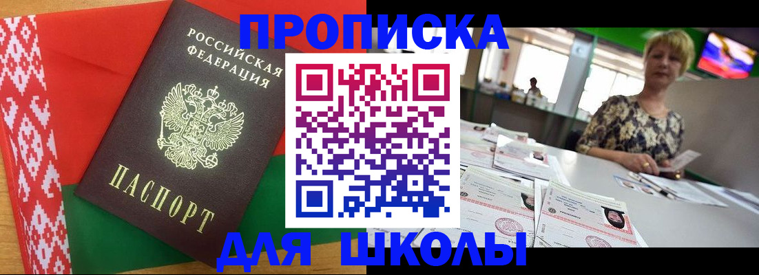 прописка для работы в Жигулёвске