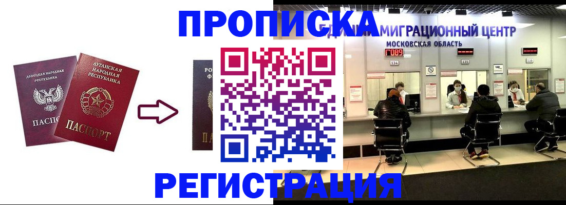 временная регистрация законно в Жигулёвске