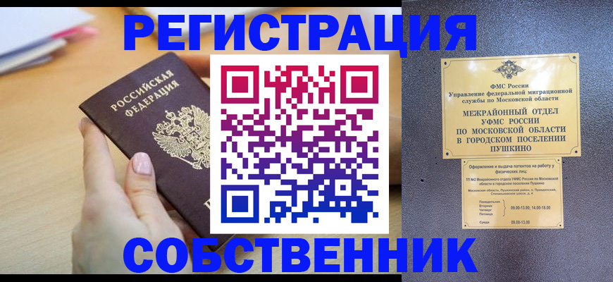 прописка штамп в Жигулёвске