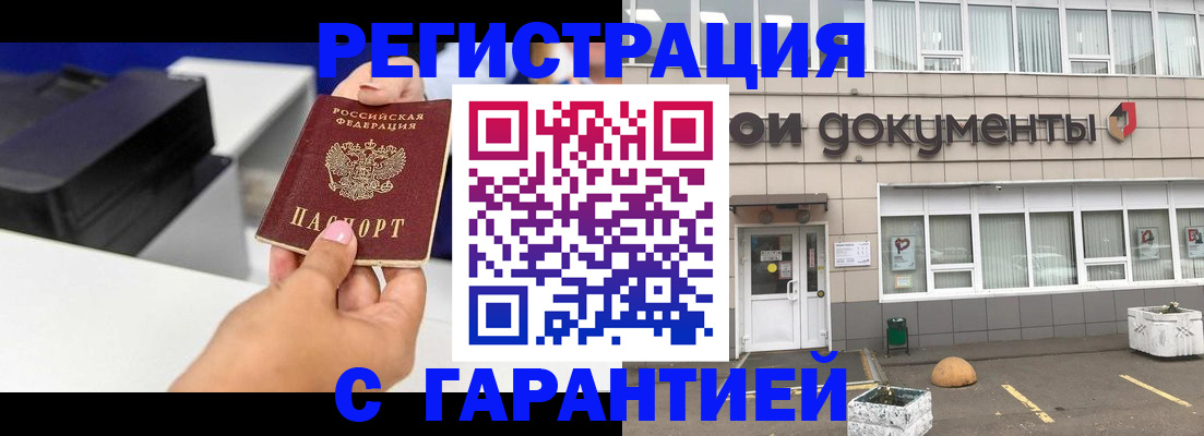 прописка регистрация в Жигулёвске