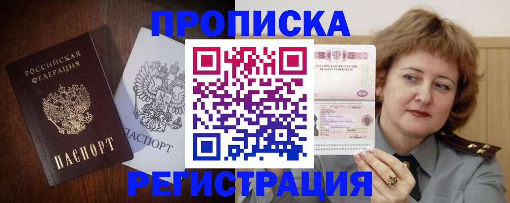 временная регистрация собственник в Жигулёвске