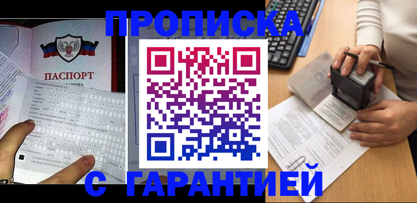 временная регистрация надежно в Жигулёвске