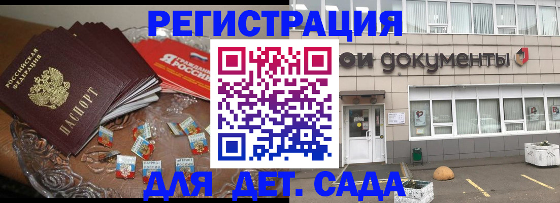 временная регистрация поиск в Жигулёвске